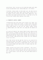 지적장애아의 포괄적인 예방과 지원방안을 논의하시오 4페이지