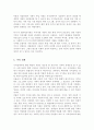 지적장애아의 포괄적인 예방과 지원방안을 논의하시오 5페이지