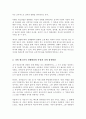 청소년기의 신체발달이 청소년의 성격발달에 영향을 미치는 이유를 설명 실제로 본인의 신체 중 어떠한 부분이 성격발달에 영향을 미쳤는지 3페이지