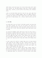 청소년기의 신체발달이 청소년의 성격발달에 영향을 미치는 이유를 설명 실제로 본인의 신체 중 어떠한 부분이 성격발달에 영향을 미쳤는지 4페이지