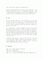 청소년기의 신체발달이 청소년의 성격발달에 영향을 미치는 이유를 설명 실제로 본인의 신체 중 어떠한 부분이 성격발달에 영향을 미쳤는지 5페이지