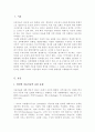 학자별 분류한 아동미술의 표현유형 모두 제시한 후 본인이 생각하는 우리나라 영유아에 가장 적합한 기준을 제시한 학자를 선정하여 그 이유를 작성 2페이지