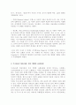 학자별 분류한 아동미술의 표현유형 모두 제시한 후 본인이 생각하는 우리나라 영유아에 가장 적합한 기준을 제시한 학자를 선정하여 그 이유를 작성 3페이지