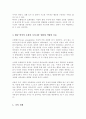 학자별 분류한 아동미술의 표현유형 모두 제시한 후 본인이 생각하는 우리나라 영유아에 가장 적합한 기준을 제시한 학자를 선정하여 그 이유를 작성 4페이지
