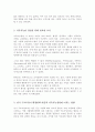 현대사회의 급변하는 환경변화에 대한 대응과 지속가능경영을 하기 위해 구조 조정을 상시 시행해야 한다는 것에 대한 자신의 의견을 기술 3페이지