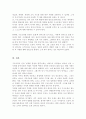 현대사회의 급변하는 환경변화에 대한 대응과 지속가능경영을 하기 위해 구조 조정을 상시 시행해야 한다는 것에 대한 자신의 의견을 기술 5페이지