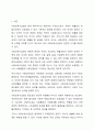 사회보장수급권에 대해 구체적으로 기술하고, 학습자 자신이 생각할 때 사회보장 수급권이 제한되면 안 되는 이유와 수급권이 결코 포기될 수 없는 이유를 서술하시오. 사회복지법제와 실천 2페이지