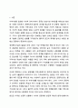 지역사회는 지리적 개념과 기능적 개념으로 구분하는데, 현대사회에서는 정보통신의 발달로 사이버 공동체까지도 지역사회의 개념으로 분류하기도 합니다. 지역사회복지론 2페이지