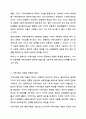 지역사회는 지리적 개념과 기능적 개념으로 구분하는데, 현대사회에서는 정보통신의 발달로 사이버 공동체까지도 지역사회의 개념으로 분류하기도 합니다. 지역사회복지론 3페이지