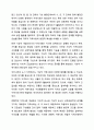 지역사회는 지리적 개념과 기능적 개념으로 구분하는데, 현대사회에서는 정보통신의 발달로 사이버 공동체까지도 지역사회의 개념으로 분류하기도 합니다. 지역사회복지론 4페이지
