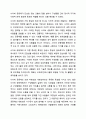 지역사회는 지리적 개념과 기능적 개념으로 구분하는데, 현대사회에서는 정보통신의 발달로 사이버 공동체까지도 지역사회의 개념으로 분류하기도 합니다. 지역사회복지론 6페이지