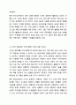 지역사회는 지리적 개념과 기능적 개념으로 구분하는데, 현대사회에서는 정보통신의 발달로 사이버 공동체까지도 지역사회의 개념으로 분류하기도 합니다. 지역사회복지론 7페이지