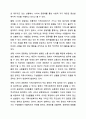 지역사회는 지리적 개념과 기능적 개념으로 구분하는데, 현대사회에서는 정보통신의 발달로 사이버 공동체까지도 지역사회의 개념으로 분류하기도 합니다. 지역사회복지론 8페이지
