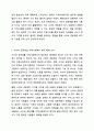 지역사회는 지리적 개념과 기능적 개념으로 구분하는데, 현대사회에서는 정보통신의 발달로 사이버 공동체까지도 지역사회의 개념으로 분류하기도 합니다. 지역사회복지론 10페이지