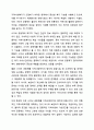 지역사회는 지리적 개념과 기능적 개념으로 구분하는데, 현대사회에서는 정보통신의 발달로 사이버 공동체까지도 지역사회의 개념으로 분류하기도 합니다. 지역사회복지론 13페이지