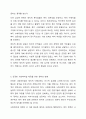 법은 사회질서를 유지하기 위하여 제정되는데 정치권에서 자신의 정치를 유지하기 위해 사회복지법을 제정하는 것에 대해 토론하시오(찬반을 확실히 표시하시오) 사회복지법제와실천 7페이지