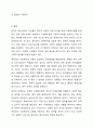 법은 사회질서를 유지하기 위하여 제정되는데 정치권에서 자신의 정치를 유지하기 위해 사회복지법을 제정하는 것에 대해 토론하시오(찬반을 확실히 표시하시오) 사회복지법제와실천 9페이지