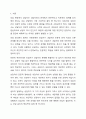 나는 여러 상담 전문가가 함께 운영하는 연합 상담소에 소속된 미혼의 상담전문가 이다. 상담이론과실제 2페이지