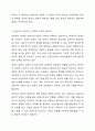 나는 여러 상담 전문가가 함께 운영하는 연합 상담소에 소속된 미혼의 상담전문가 이다. 상담이론과실제 3페이지