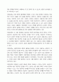 나는 여러 상담 전문가가 함께 운영하는 연합 상담소에 소속된 미혼의 상담전문가 이다. 상담이론과실제 5페이지
