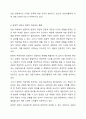 나는 여러 상담 전문가가 함께 운영하는 연합 상담소에 소속된 미혼의 상담전문가 이다. 상담이론과실제 6페이지