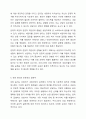 나는 여러 상담 전문가가 함께 운영하는 연합 상담소에 소속된 미혼의 상담전문가 이다. 상담이론과실제 7페이지