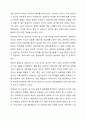 나는 여러 상담 전문가가 함께 운영하는 연합 상담소에 소속된 미혼의 상담전문가 이다. 상담이론과실제 8페이지