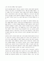 나는 여러 상담 전문가가 함께 운영하는 연합 상담소에 소속된 미혼의 상담전문가 이다. 상담이론과실제 9페이지