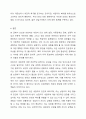 나는 여러 상담 전문가가 함께 운영하는 연합 상담소에 소속된 미혼의 상담전문가 이다. 상담이론과실제 10페이지