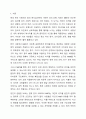 최근 우리사회에서 융의 분석심리이론의 주요개념인 외향성과 내향성에 기초해 있는 MBTI로 자신과 사회적 관계를 파악하려는 움직임이 아주 흔하게 발견되고 있습니다. 인간행동과사회환경 2페이지