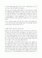 최근 우리사회에서 융의 분석심리이론의 주요개념인 외향성과 내향성에 기초해 있는 MBTI로 자신과 사회적 관계를 파악하려는 움직임이 아주 흔하게 발견되고 있습니다. 인간행동과사회환경 3페이지