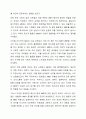 최근 우리사회에서 융의 분석심리이론의 주요개념인 외향성과 내향성에 기초해 있는 MBTI로 자신과 사회적 관계를 파악하려는 움직임이 아주 흔하게 발견되고 있습니다. 인간행동과사회환경 4페이지