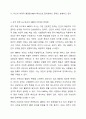 최근 우리사회에서 융의 분석심리이론의 주요개념인 외향성과 내향성에 기초해 있는 MBTI로 자신과 사회적 관계를 파악하려는 움직임이 아주 흔하게 발견되고 있습니다. 인간행동과사회환경 5페이지