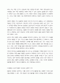 최근 우리사회에서 융의 분석심리이론의 주요개념인 외향성과 내향성에 기초해 있는 MBTI로 자신과 사회적 관계를 파악하려는 움직임이 아주 흔하게 발견되고 있습니다. 인간행동과사회환경 6페이지