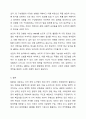 최근 우리사회에서 융의 분석심리이론의 주요개념인 외향성과 내향성에 기초해 있는 MBTI로 자신과 사회적 관계를 파악하려는 움직임이 아주 흔하게 발견되고 있습니다. 인간행동과사회환경 8페이지