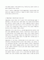 국민기초생활보장법과 이전 법인 생활보호법과의 차이를 사회보장수급권의 입장에서 논의하시오. 사회복지법제와실천 3페이지