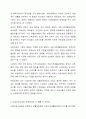 국민기초생활보장법과 이전 법인 생활보호법과의 차이를 사회보장수급권의 입장에서 논의하시오. 사회복지법제와실천 5페이지
