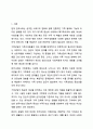 한국사회의 가족문제 중 가족상담이 꼭 필요하다고 여겨지는 대상을 쓰고 이유를 토론해보시오. 가족상담및가족치료 2페이지
