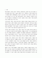 현대사회에서 가족의 기능에는 성적욕구 충족 및 통제의 기능, 자녀출산, 양육, 사회화의 기능, 돌봄의 기능, 경제적 기능, 사회적 지위 부여의 기능, 애정적 기능, 휴식 및 오락의 기능이 있다 2페이지