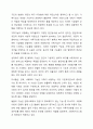 현대사회에서 가족의 기능에는 성적욕구 충족 및 통제의 기능, 자녀출산, 양육, 사회화의 기능, 돌봄의 기능, 경제적 기능, 사회적 지위 부여의 기능, 애정적 기능, 휴식 및 오락의 기능이 있다 4페이지