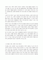 현대사회에서 가족의 기능에는 성적욕구 충족 및 통제의 기능, 자녀출산, 양육, 사회화의 기능, 돌봄의 기능, 경제적 기능, 사회적 지위 부여의 기능, 애정적 기능, 휴식 및 오락의 기능이 있다 5페이지