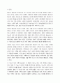 현대사회에서 가족의 기능에는 성적욕구 충족 및 통제의 기능, 자녀출산, 양육, 사회화의 기능, 돌봄의 기능, 경제적 기능, 사회적 지위 부여의 기능, 애정적 기능, 휴식 및 오락의 기능이 있다 6페이지