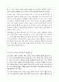 현대사회에서 가족의 기능에는 성적욕구 충족 및 통제의 기능, 자녀출산, 양육, 사회화의 기능, 돌봄의 기능, 경제적 기능, 사회적 지위 부여의 기능, 애정적 기능, 휴식 및 오락의 기능이 있다 7페이지