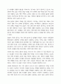 현대사회에서 가족의 기능에는 성적욕구 충족 및 통제의 기능, 자녀출산, 양육, 사회화의 기능, 돌봄의 기능, 경제적 기능, 사회적 지위 부여의 기능, 애정적 기능, 휴식 및 오락의 기능이 있다 8페이지