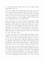현대사회에서 가족의 기능에는 성적욕구 충족 및 통제의 기능, 자녀출산, 양육, 사회화의 기능, 돌봄의 기능, 경제적 기능, 사회적 지위 부여의 기능, 애정적 기능, 휴식 및 오락의 기능이 있다 9페이지