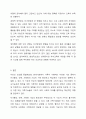 현대사회에서 가족의 기능에는 성적욕구 충족 및 통제의 기능, 자녀출산, 양육, 사회화의 기능, 돌봄의 기능, 경제적 기능, 사회적 지위 부여의 기능, 애정적 기능, 휴식 및 오락의 기능이 있다 10페이지