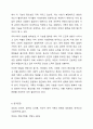 현대사회에서 가족의 기능에는 성적욕구 충족 및 통제의 기능, 자녀출산, 양육, 사회화의 기능, 돌봄의 기능, 경제적 기능, 사회적 지위 부여의 기능, 애정적 기능, 휴식 및 오락의 기능이 있다 11페이지