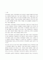 지역사회복지 실천관련 가치 중 가장 중요하다고 생각하는 것은 무엇이며, 왜 그런지에 대하여 사례를 들어 기술하시오. 지역사회복지론 2페이지