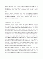 지역사회복지 실천관련 가치 중 가장 중요하다고 생각하는 것은 무엇이며, 왜 그런지에 대하여 사례를 들어 기술하시오. 지역사회복지론 3페이지
