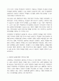 지역사회복지 실천관련 가치 중 가장 중요하다고 생각하는 것은 무엇이며, 왜 그런지에 대하여 사례를 들어 기술하시오. 지역사회복지론 5페이지